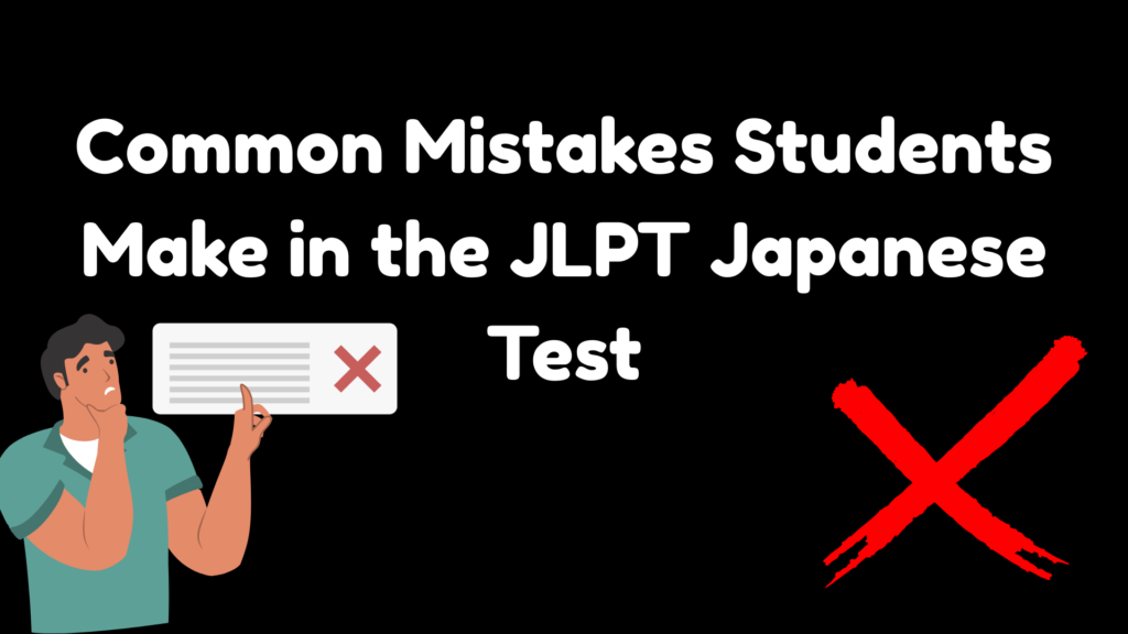 Common Mistakes Students