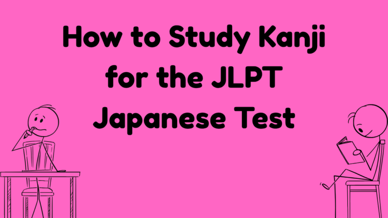 How to Study Kanji for the JLPT Japanese Test