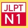 JLPT N1: Guide to Passing the Japanese Language Test