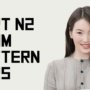 JLPT N2 Exam Pattern 2025 – Comprehensive Guide