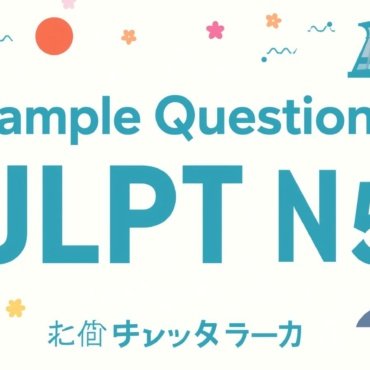 Sample Questions for JLPT N5 – A Complete Guide for Beginners
