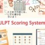 Breaking Down the JLPT Scoring System: Understanding Japanese Language Proficiency Test Scores