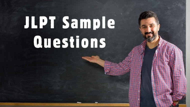 JLPT Sample Questions: Your Ultimate Guide to Japanese Language Proficiency Test Preparation