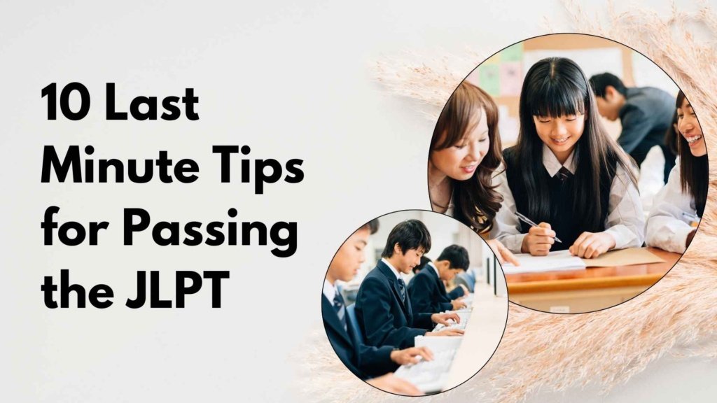 10 Last Minute Tips for Passing the JLPT