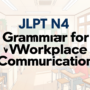 Learn Business Japanese Using JLPT N4 Grammar for Workplace Communication