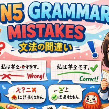 Top JLPT N5 Grammar Mistakes and How to Fix Them Easily