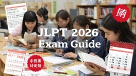 JLPT 2026 Complete Guide: Dates, Syllabus, Fees & Preparation Strategy